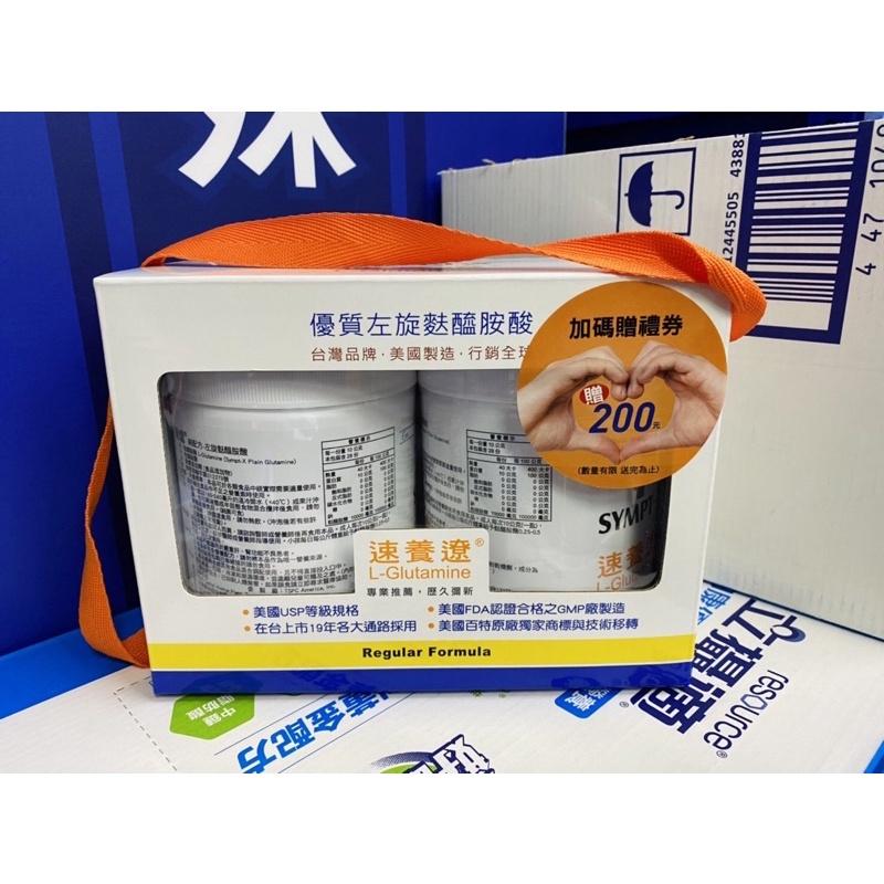 現貨/速養遼L-Glutamine優質左旋麩醯胺酸(280g/280g2入組)-細節圖4