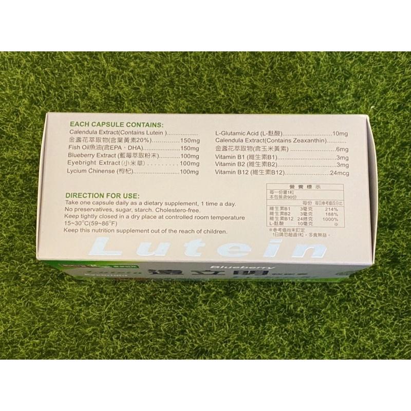 遠立明軟膠囊(90粒/盒）-細節圖3