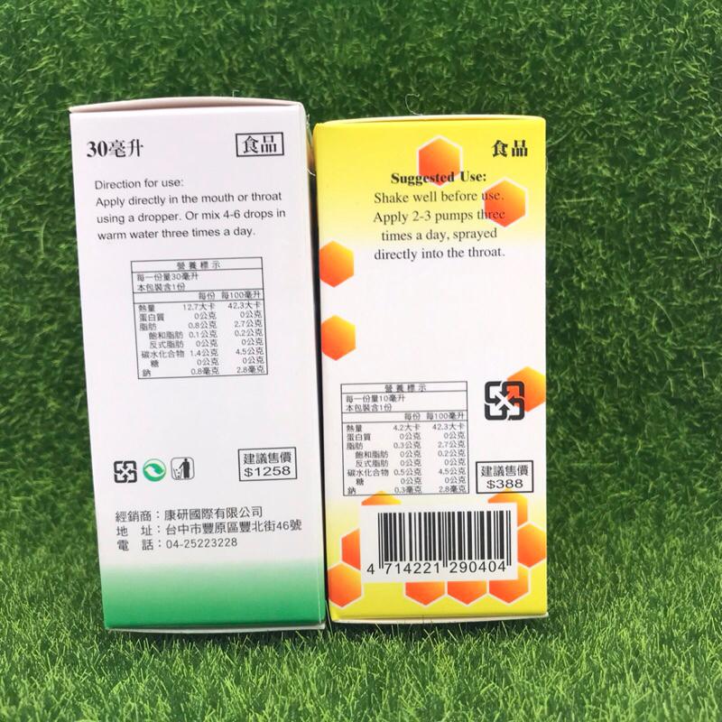 Ekin EPID Proplis 義大利蜂膠-噴劑10ml / 義大利蜂膠-滴劑30ml-細節圖3
