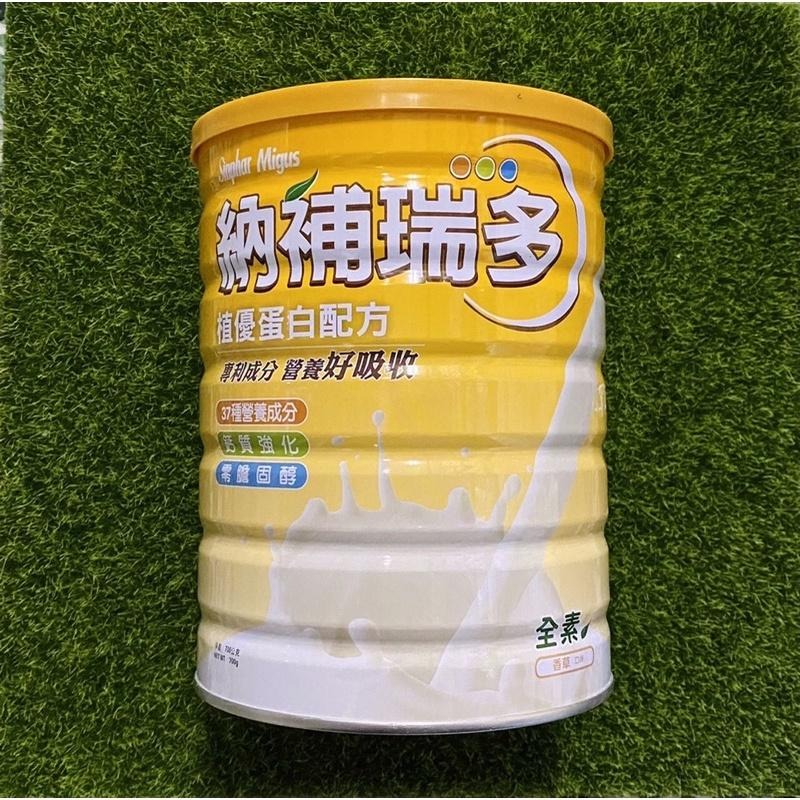 納補瑞多 植優蛋白配方 香草-700公克/罐-細節圖3