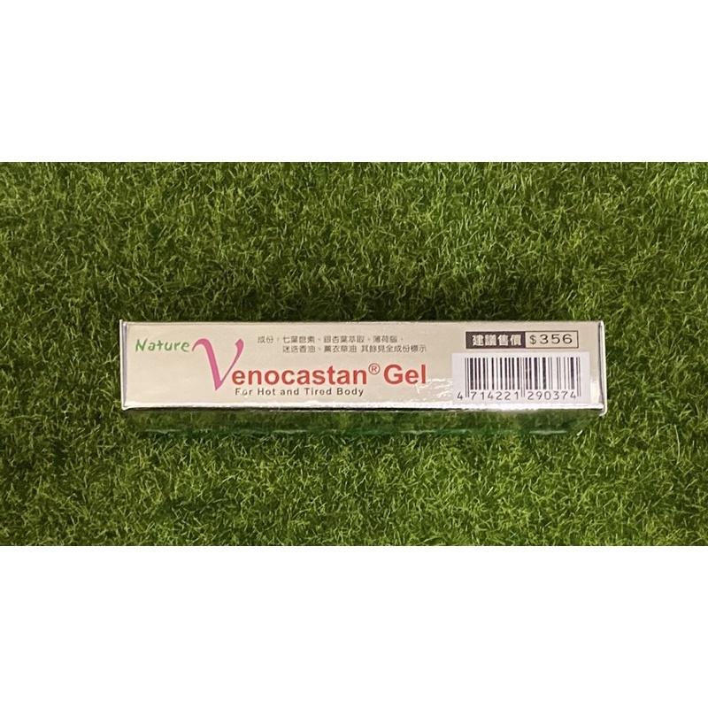 現貨/Venocastan Gel維娣娜凝膠(20公克/盒）-細節圖2