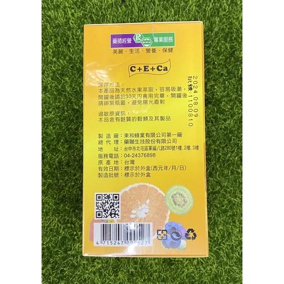 現貨/藥聯每日喜錠藍莓口味100顆C+E+鈣-細節圖2