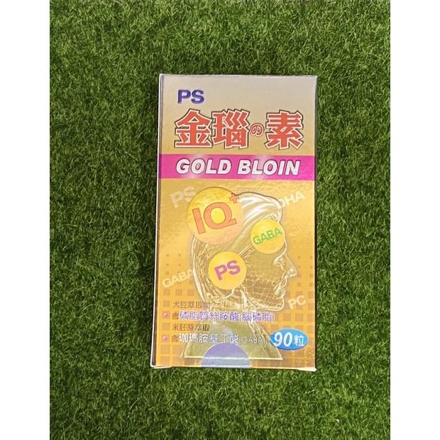 金瑙素 膠囊 食品(90粒/盒)-細節圖2