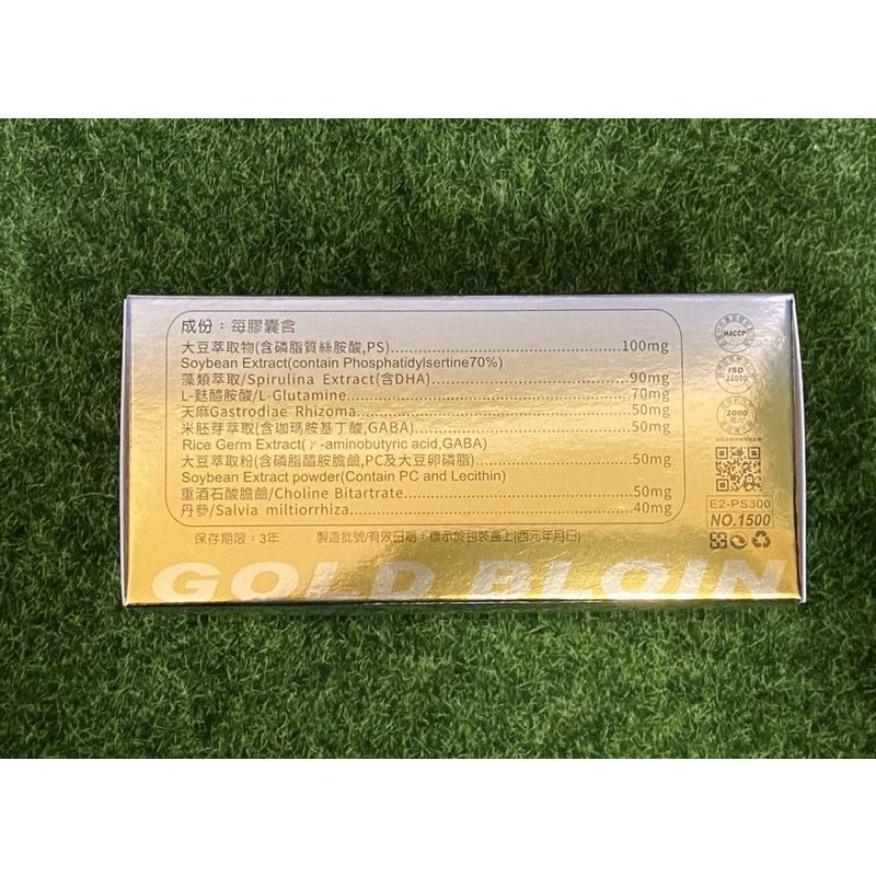 金瑙素 膠囊 食品(90粒/盒)-細節圖4