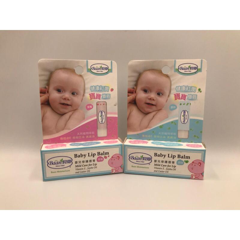 Baan 貝恩 嬰兒修護脣膏5g (原味/草莓) / 施巴 嬰兒護唇膏4.8g / 施巴 SPF30 潤澤護唇膏4.8g-細節圖2