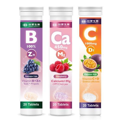 台塑生醫 🍇維生素B群+鋅發泡錠 (20顆/罐) 🍊維他命C發泡錠 (20顆/罐) 🫐鈣+鎂發泡錠 (20顆/罐)-細節圖2