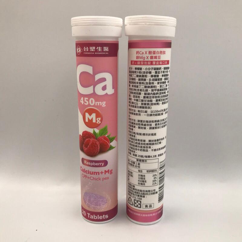 台塑生醫 🍇維生素B群+鋅發泡錠 (20顆/罐) 🍊維他命C發泡錠 (20顆/罐) 🫐鈣+鎂發泡錠 (20顆/罐)-細節圖6