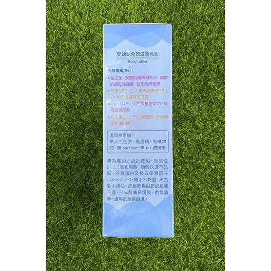 charm baby 親貝比 嬰幼兒全效滋潤乳液 200ml / 嬰幼兒全效滋養霜 100g-細節圖3