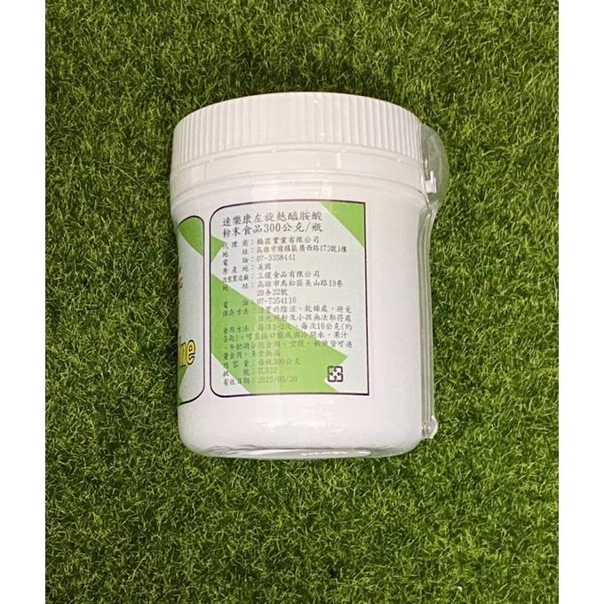 速樂康 左旋麩醯胺酸 (300公克/瓶）-細節圖2