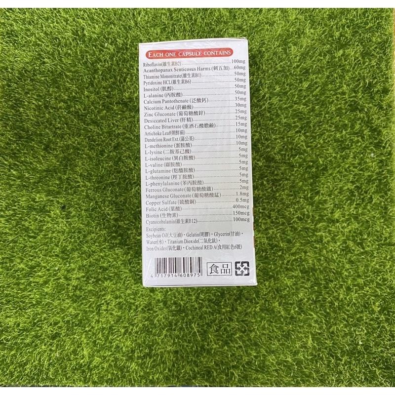 維他命B-50 複方軟膠囊食品(60粒/盒）-細節圖2