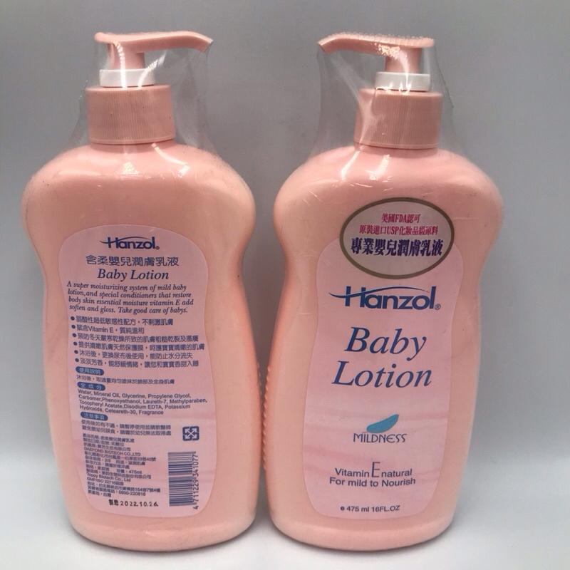 Hanzol® 含柔嬰兒潤膚乳液475ml / 含柔嬰兒潤膚油475ml/120ml-細節圖2