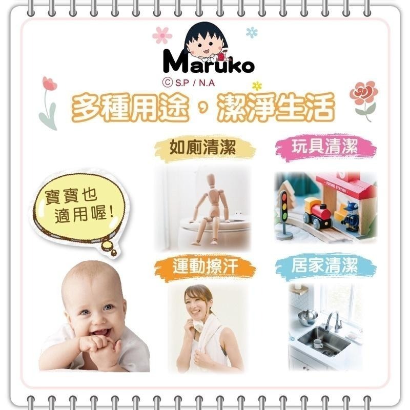 櫻桃小丸子 純水潔淨柔濕巾80抽/100抽(有蓋）12包/箱-細節圖4