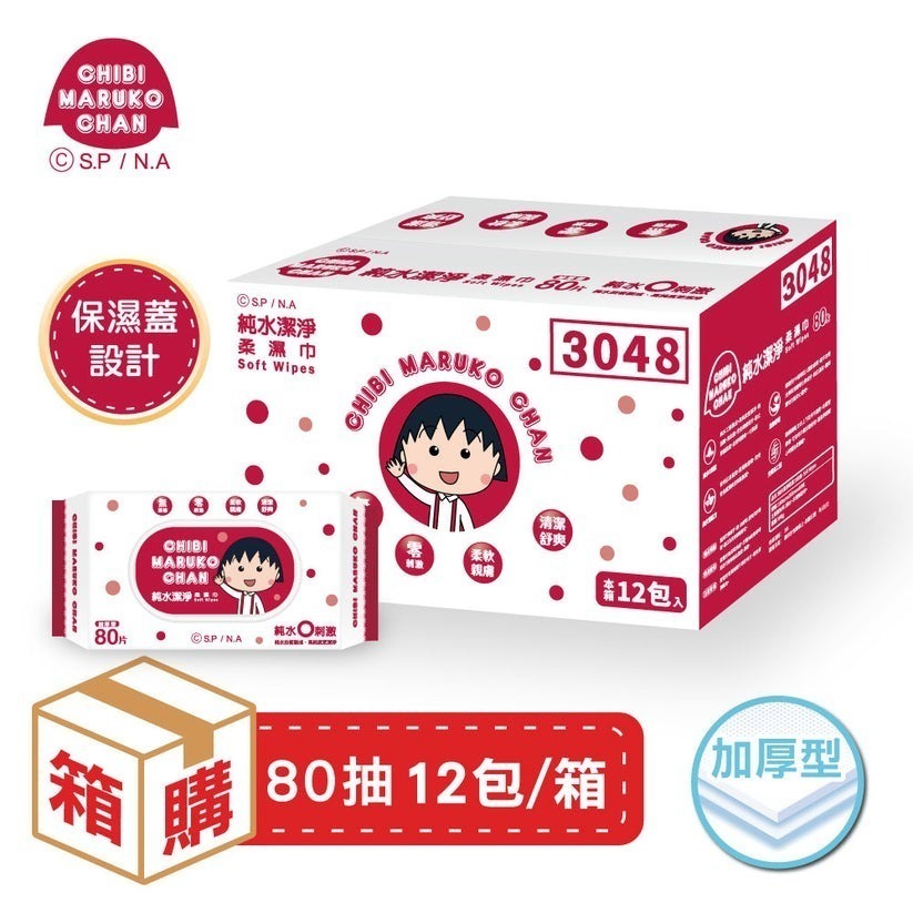 櫻桃小丸子 純水潔淨柔濕巾80抽/100抽(有蓋）12包/箱-規格圖5