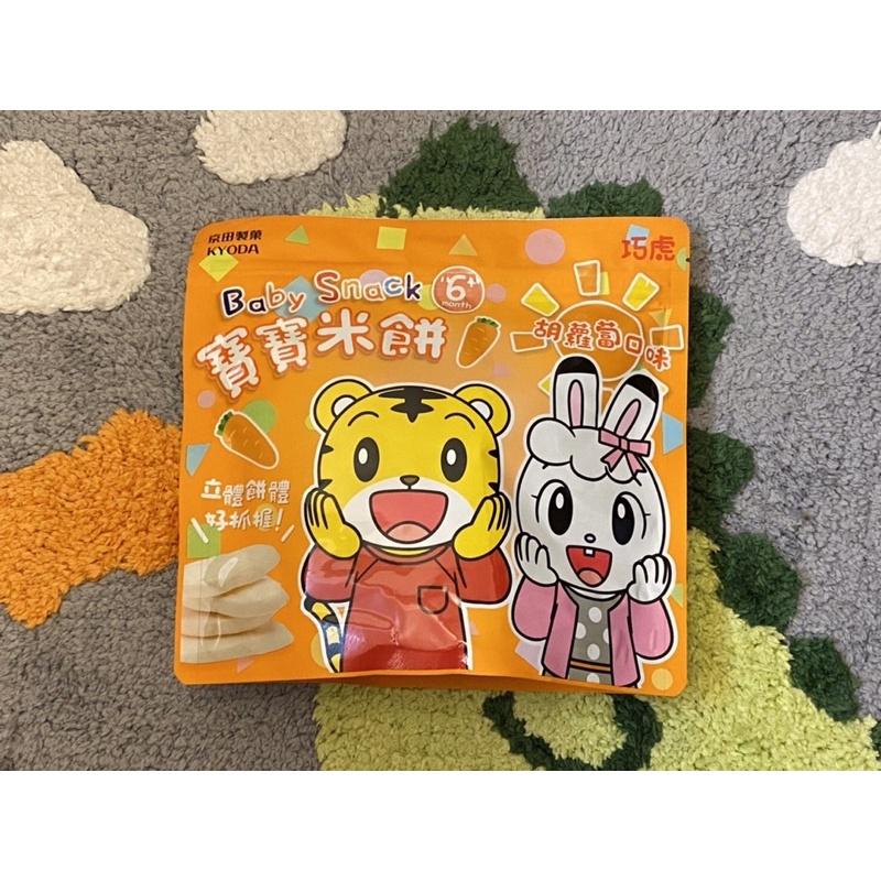 京田製菓KYODA 巧虎 片狀米餅-30g/包 (原味/胡蘿蔔🥕)-細節圖3