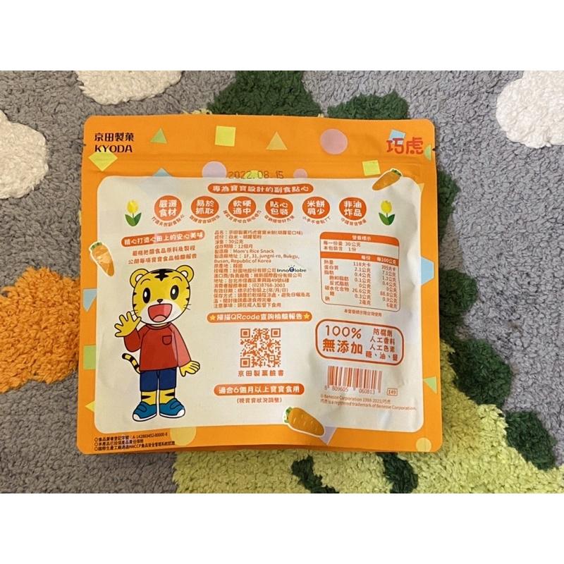 京田製菓KYODA 巧虎 片狀米餅-30g/包 (原味/胡蘿蔔🥕)-細節圖4