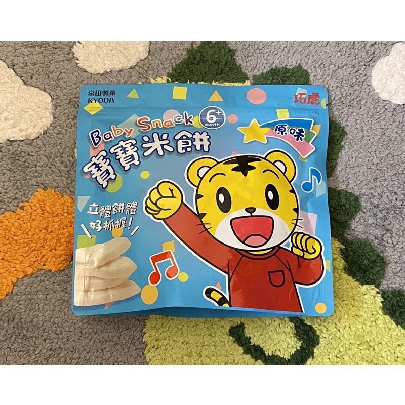 京田製菓KYODA 巧虎 片狀米餅-30g/包 (原味/胡蘿蔔🥕)-細節圖5