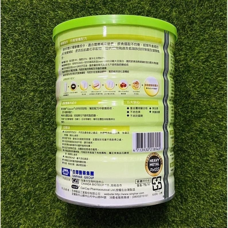 杏輝 納補瑞多 均衡營養配方(香草口味)- 850g/罐-細節圖3