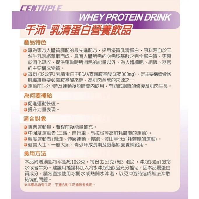 新萬仁 千沛 乳清蛋白營養飲品 1135g/罐 🌿香草麥芽口味 🍫可可口味-細節圖4