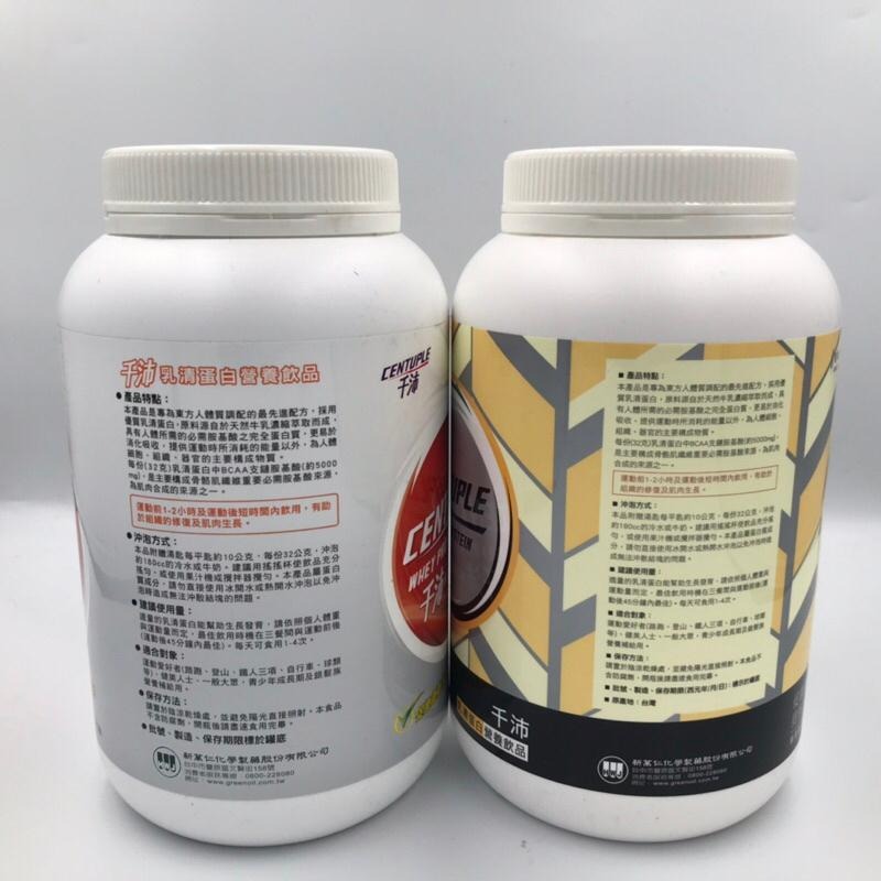 新萬仁 千沛 乳清蛋白營養飲品 1135g/罐 🌿香草麥芽口味 🍫可可口味-細節圖3