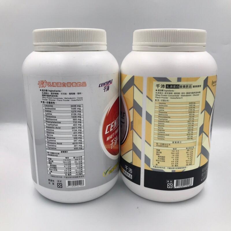 新萬仁 千沛 乳清蛋白營養飲品 1135g/罐 🌿香草麥芽口味 🍫可可口味-細節圖4