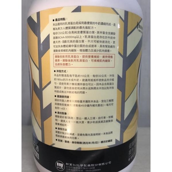 新萬仁 千沛 乳清蛋白營養飲品 1135g/罐 🌿香草麥芽口味 🍫可可口味-細節圖6