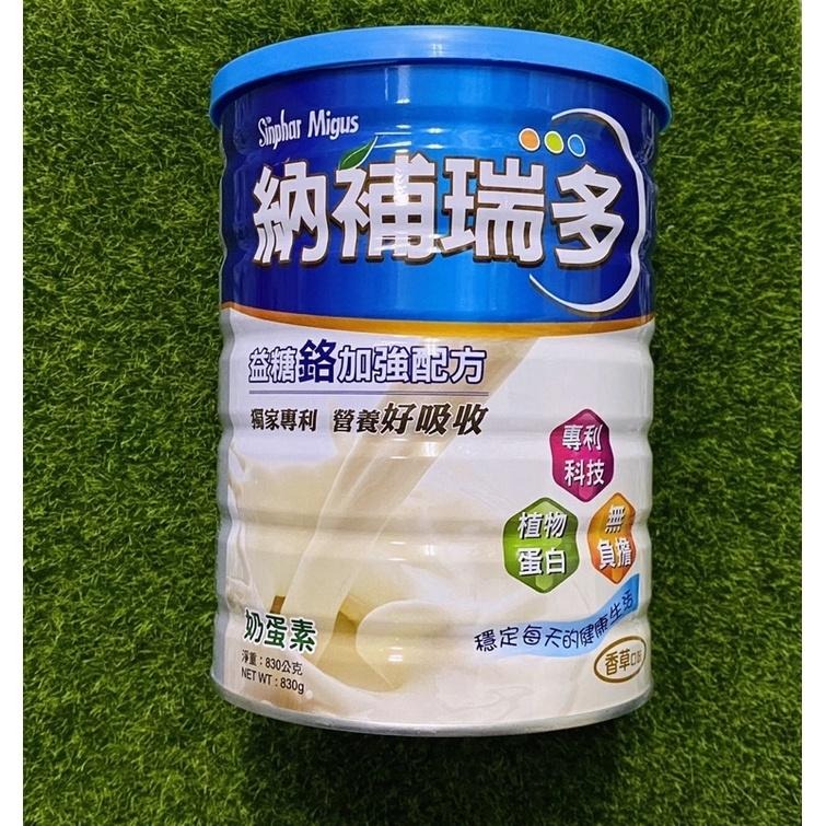 納補瑞多 益糖鉻加強配方（香草口味）830公克/罐-細節圖2