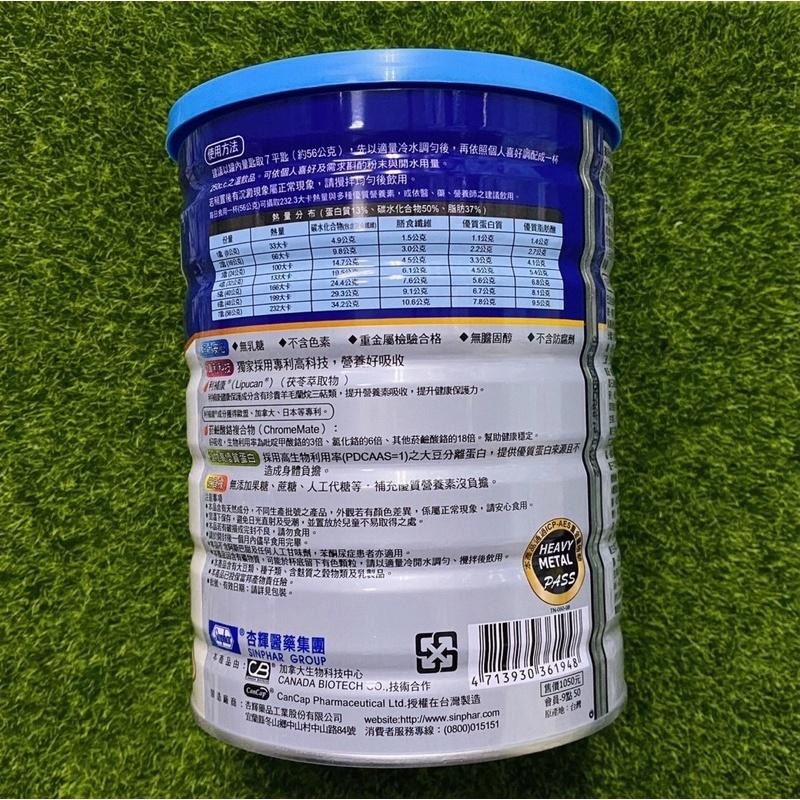 納補瑞多 益糖鉻加強配方（香草口味）830公克/罐-細節圖3