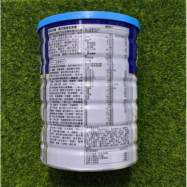 納補瑞多 益糖鉻加強配方（香草口味）830公克/罐-細節圖4