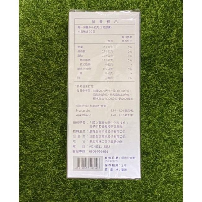娘家 大紅麴膠囊 (30粒/盒）-細節圖3