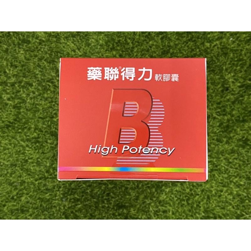 藥聯 得力B 軟膠囊 - 60粒/盒-細節圖4