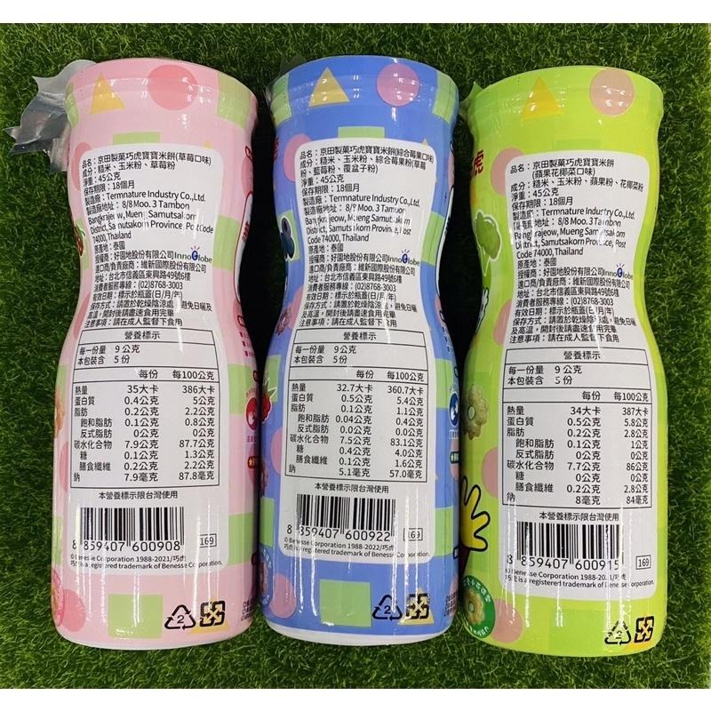 現貨/京田製菓KYODA 巧虎寶寶米餅45g(草莓🍓/蘋果花椰菜🥦/莓果🫐)-細節圖3