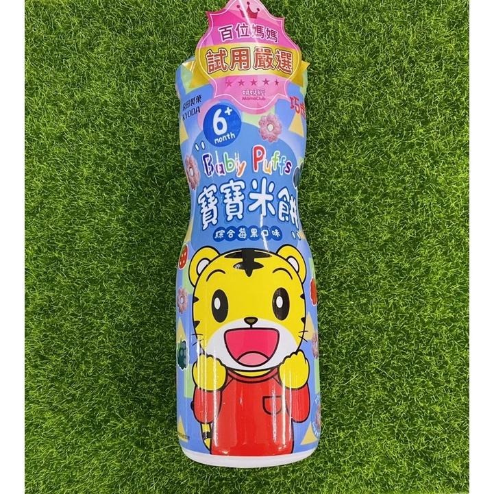 現貨/京田製菓KYODA 巧虎寶寶米餅45g(草莓🍓/蘋果花椰菜🥦/莓果🫐)-細節圖4