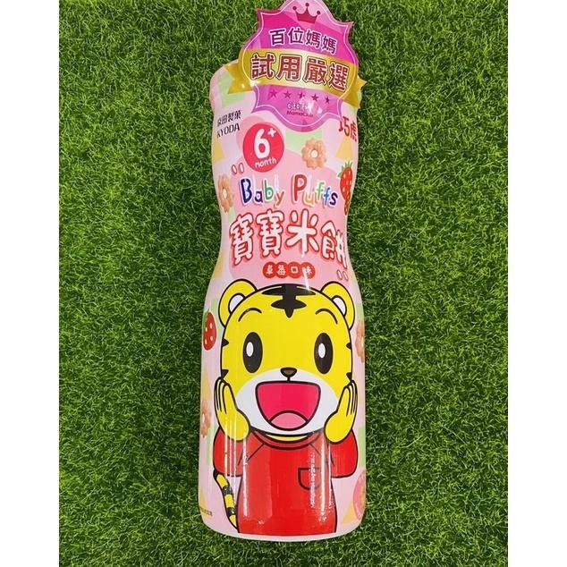 現貨/京田製菓KYODA 巧虎寶寶米餅45g(草莓🍓/蘋果花椰菜🥦/莓果🫐)-細節圖5