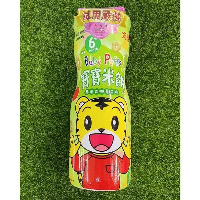 現貨/京田製菓KYODA 巧虎寶寶米餅45g(草莓🍓/蘋果花椰菜🥦/莓果🫐)-細節圖6