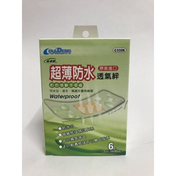 LEEDENG 貼立舒 超薄防水透氣絆  (滅菌）（C3325/10片、C3326/6片）-細節圖2