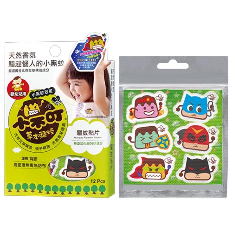 小不叮嬰幼兒用草本驅蚊貼片12片無化學成份-細節圖3