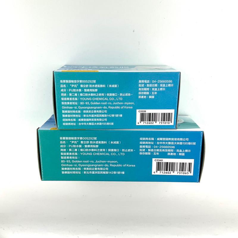 貼立舒 防水透氣敷膜 未滅菌 寬:5cm/10cm (長:100cm/1捲) 長短可依需求調整！！-細節圖3