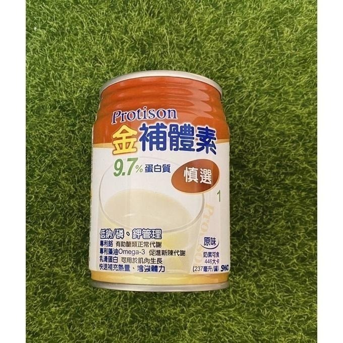 金補體素 慎選1 慢性腎臟病適用 (未洗腎)  24罐/箱-細節圖3