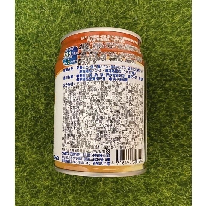 金補體素 慎選1 慢性腎臟病適用 (未洗腎)  24罐/箱-細節圖4