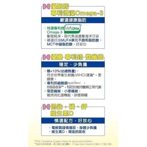 金補體素 慎選1 慢性腎臟病適用 (未洗腎)  24罐/箱-細節圖7