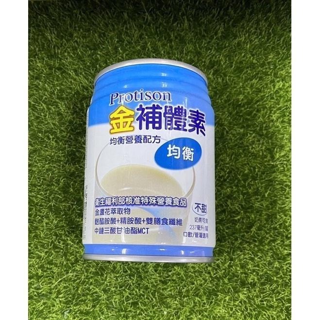 金補體素 均衡 即飲配方(不甜/清甜) 24罐/箱 📢~3箱免運!!!-細節圖2