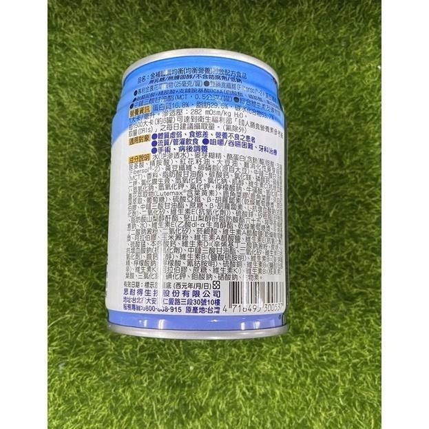 金補體素 均衡 即飲配方(不甜/清甜) 24罐/箱 📢~3箱免運!!!-細節圖3