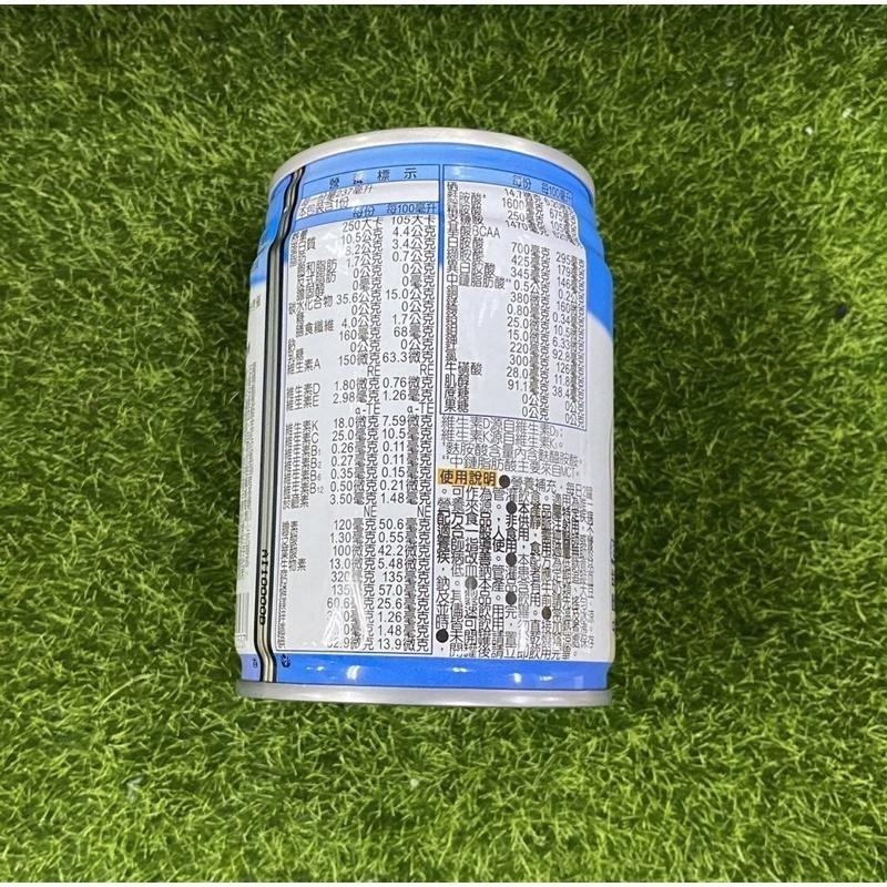 金補體素 均衡 即飲配方(不甜/清甜) 24罐/箱 📢~3箱免運!!!-細節圖4