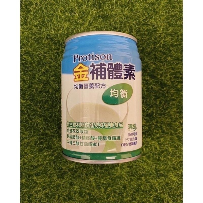 金補體素 均衡 即飲配方(不甜/清甜) 24罐/箱 📢~3箱免運!!!-細節圖5