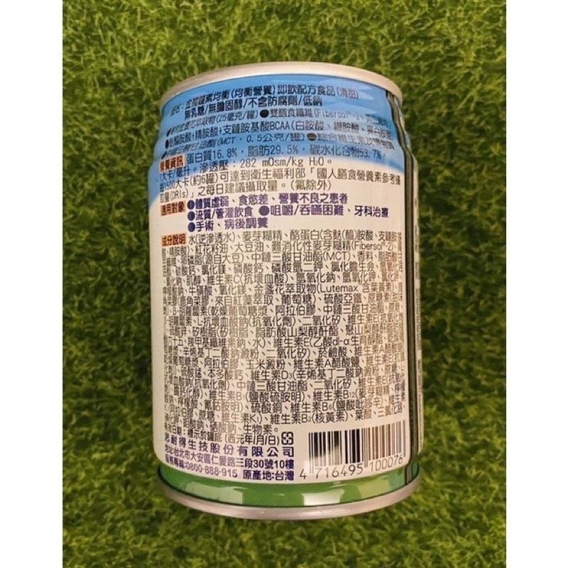 金補體素 均衡 即飲配方(不甜/清甜) 24罐/箱 📢~3箱免運!!!-細節圖6