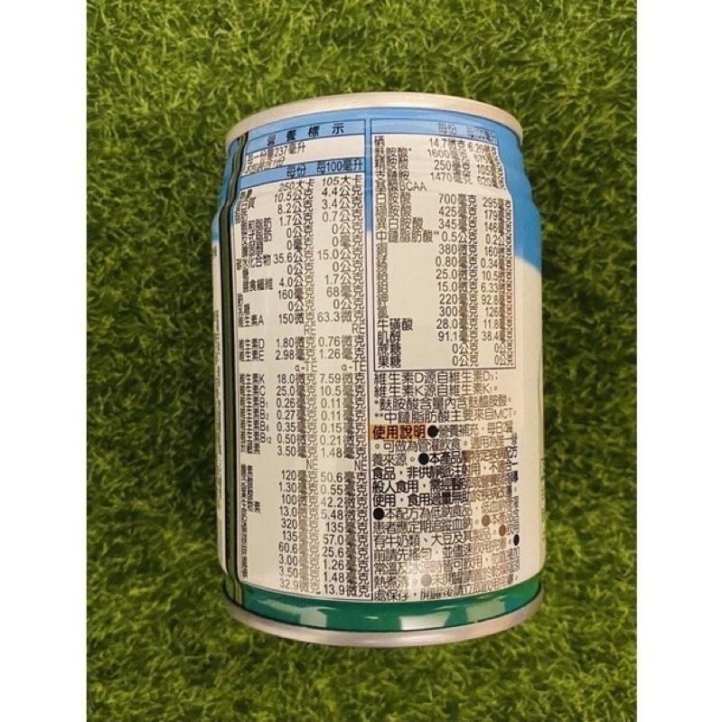 金補體素 均衡 即飲配方(不甜/清甜) 24罐/箱 📢~3箱免運!!!-細節圖7