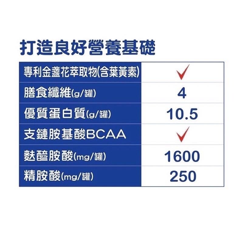 金補體素 均衡 即飲配方(不甜/清甜) 24罐/箱 📢~3箱免運!!!-細節圖9