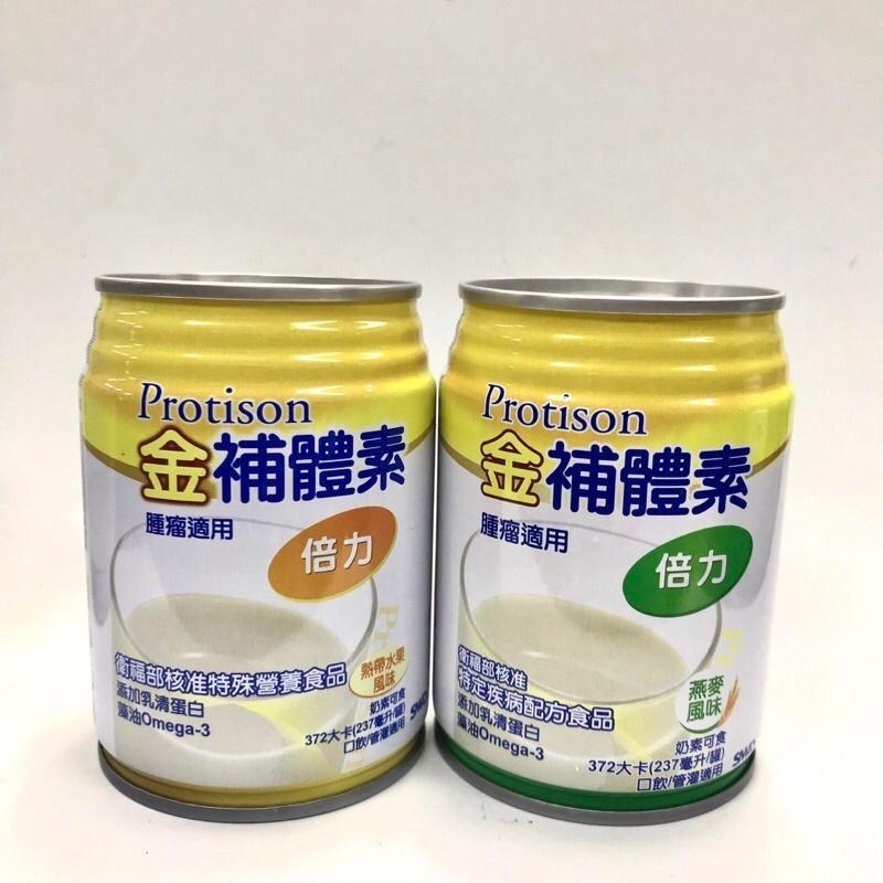 金補體素 倍力 熱帶水果口味/燕麥口味(腫瘤癌症適用)📢~1箱送3罐~3箱再送28cm麥飯石炒鍋或吹風機~擇一-細節圖2