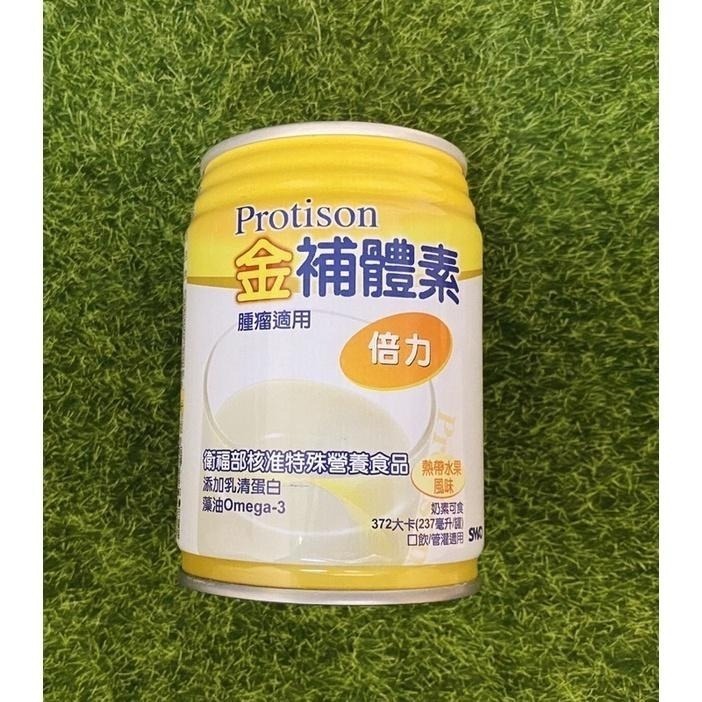 金補體素 倍力 熱帶水果口味/燕麥口味(腫瘤癌症適用)📢~1箱送3罐~3箱再送28cm麥飯石炒鍋或吹風機~擇一-細節圖5