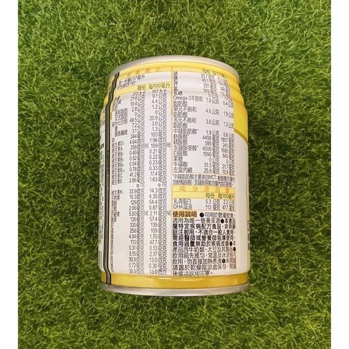 金補體素 倍力 熱帶水果口味/燕麥口味(腫瘤癌症適用)📢~1箱送3罐~3箱再送28cm麥飯石炒鍋或吹風機~擇一-細節圖7